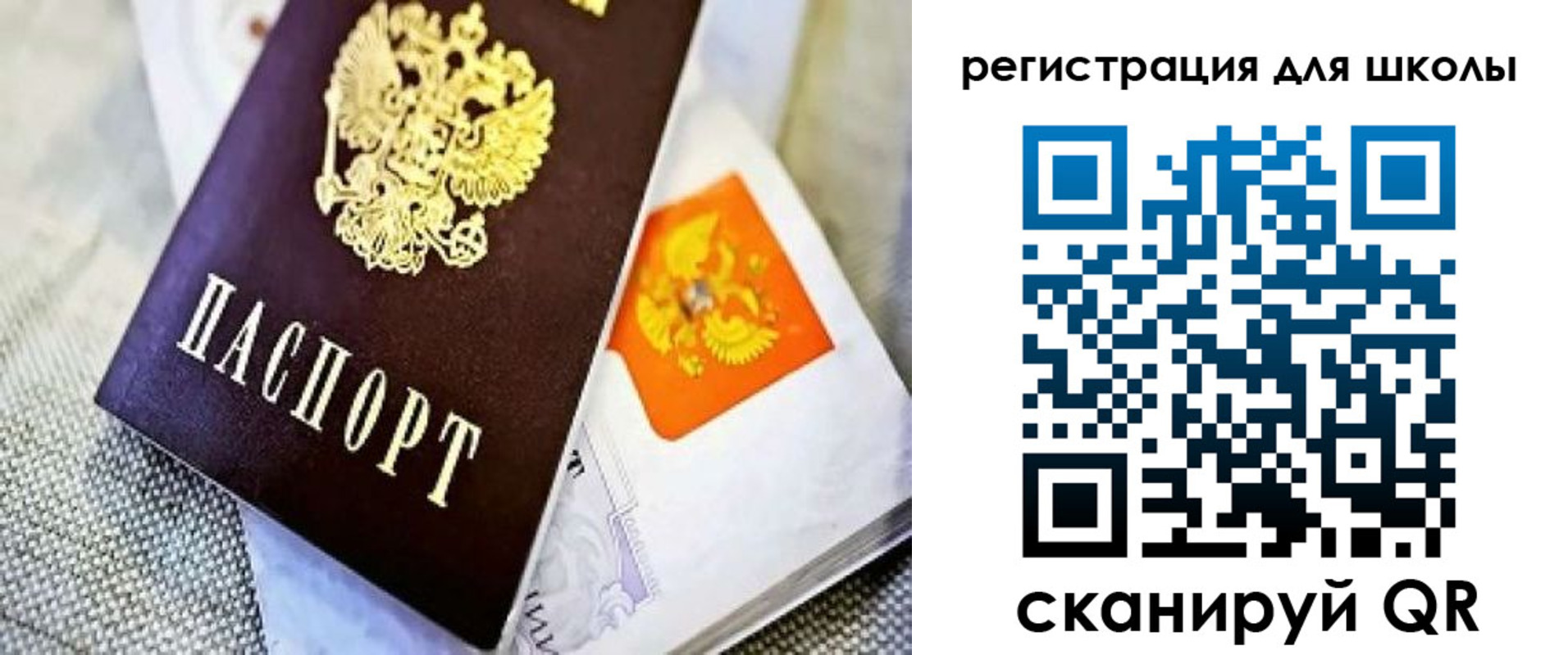 временная регистрация купить в Татарске